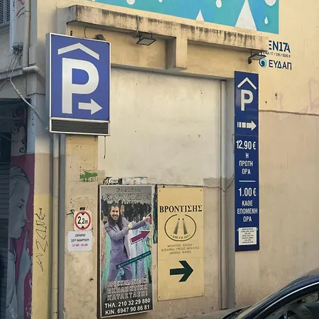 Voulis Global * Афины